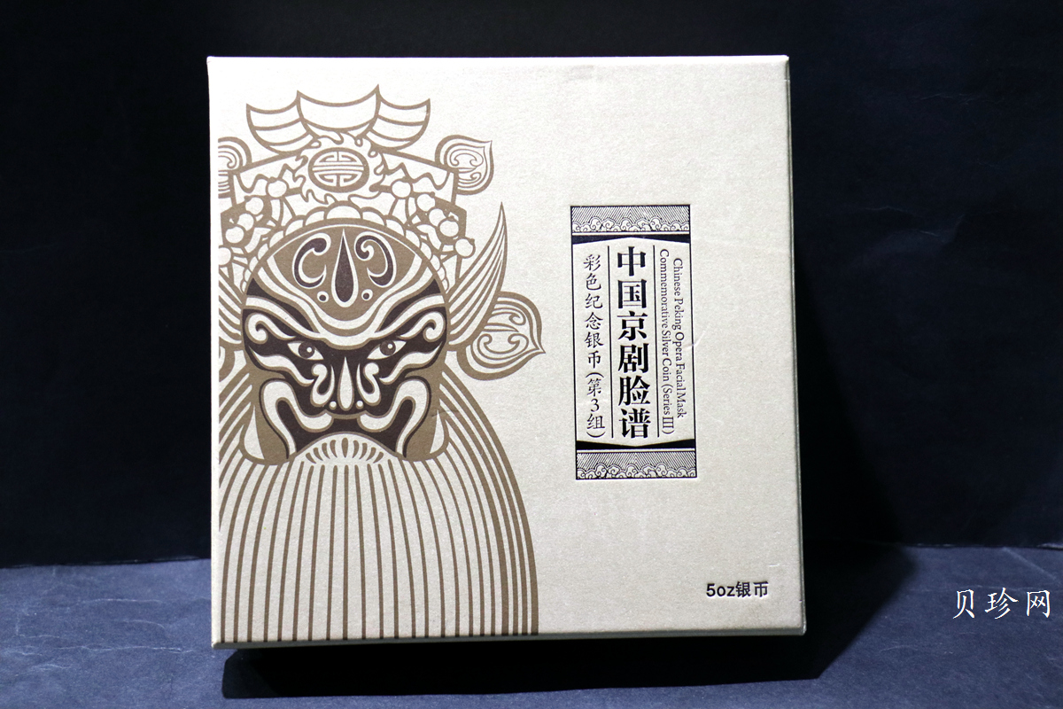 【120503】2012年中国京剧脸谱第（3）组-钟馗5盎司精制彩银币