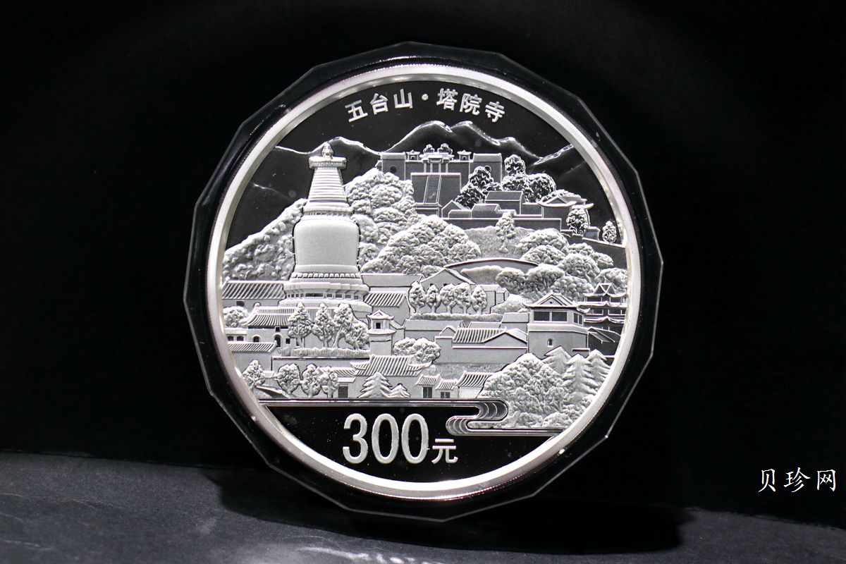 【120404】2012年中国佛教圣地-五台山 塔院寺1公斤精制银币