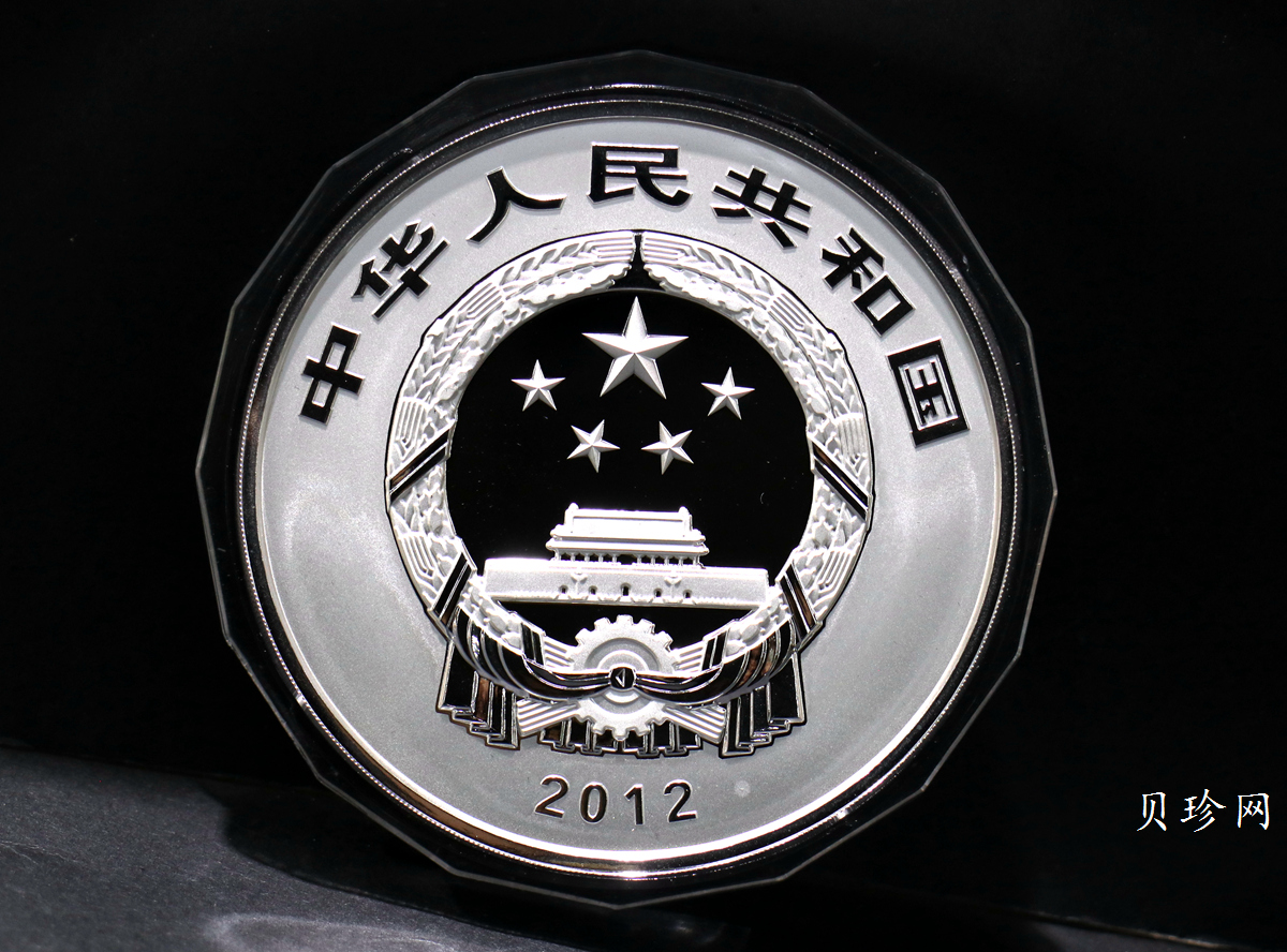【120404】2012年中国佛教圣地-五台山 塔院寺1公斤精制银币