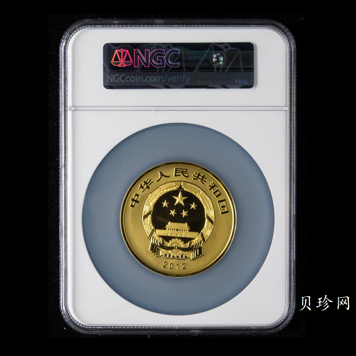 【120402】2012年佛教圣地（五台山）显通寺5盎司精制金币