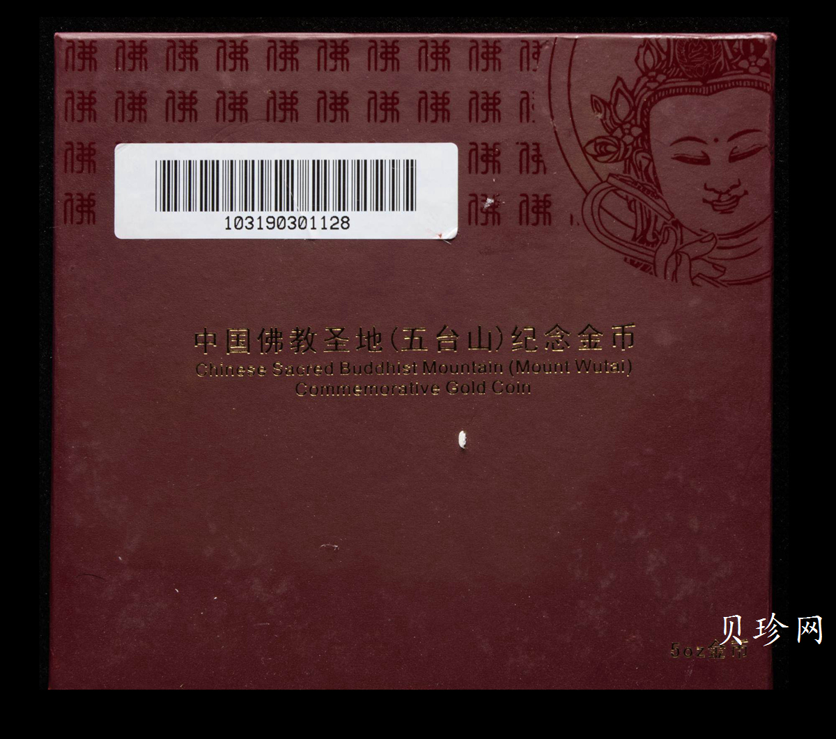 【120402】2012年佛教圣地（五台山）显通寺5盎司精制金币