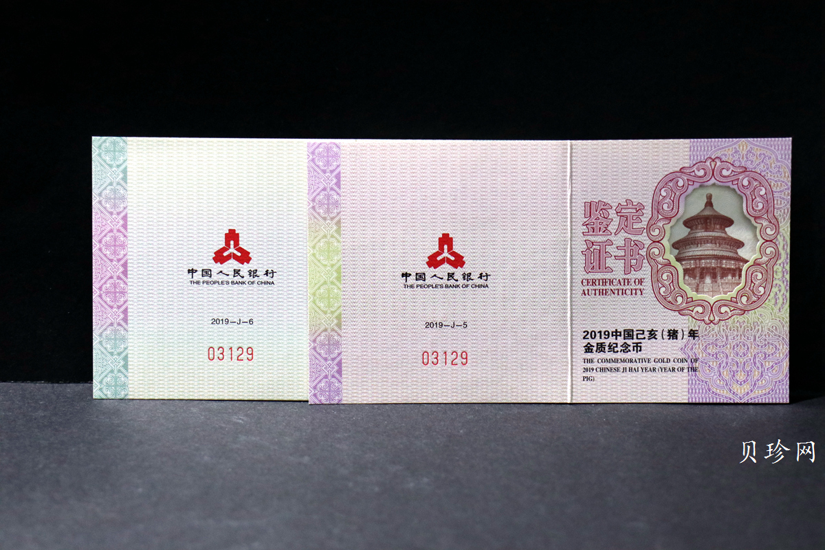 【199060】2019中国己亥（猪）年生肖精制扇形金银币2枚一套
