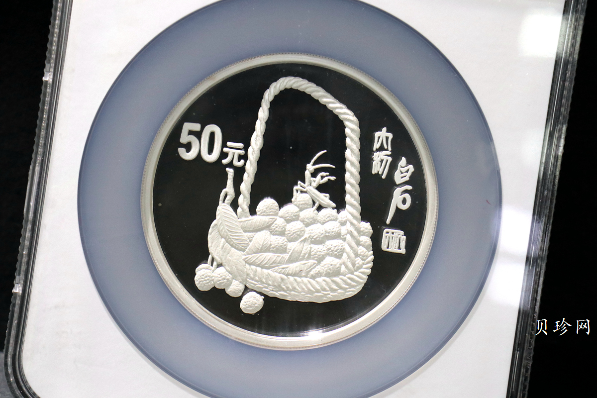 【970306】1997年中国近代国画大师齐白石银币-大利图5盎司精制银币