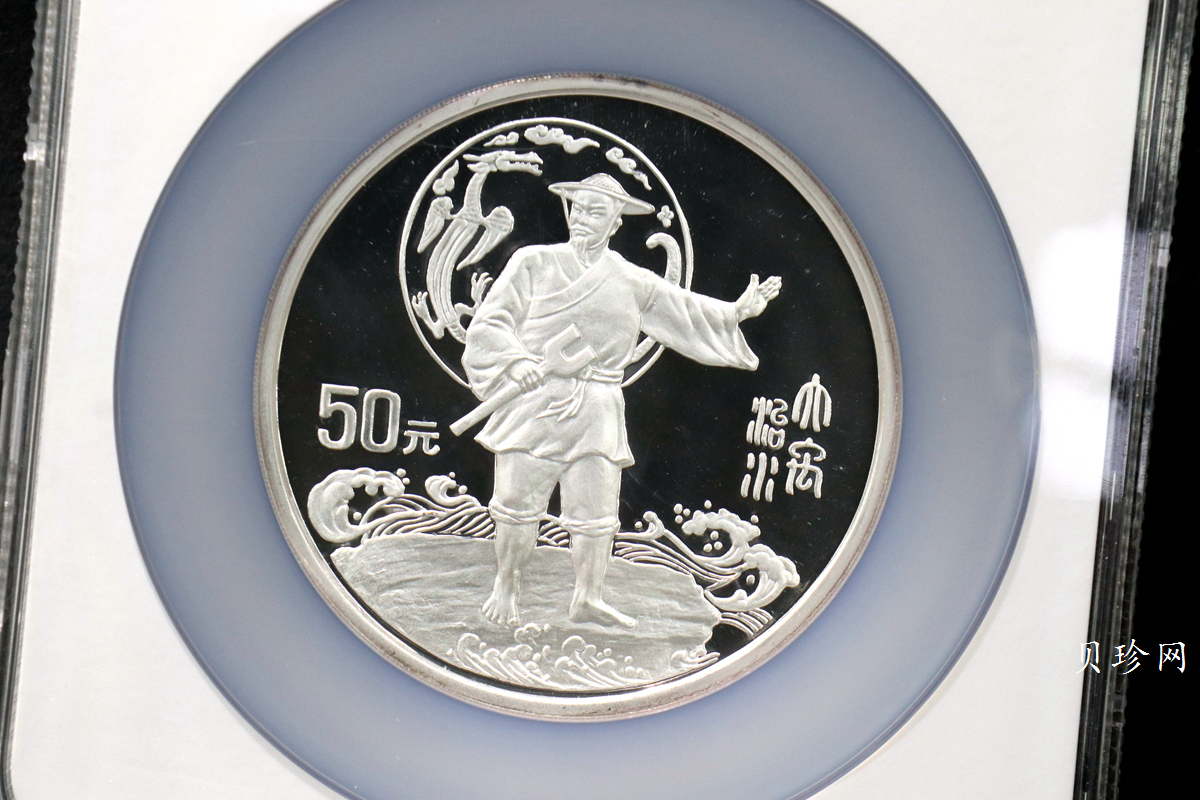 【951803】1995年黄河文化（第1组）-大禹治水5盎司精制银币