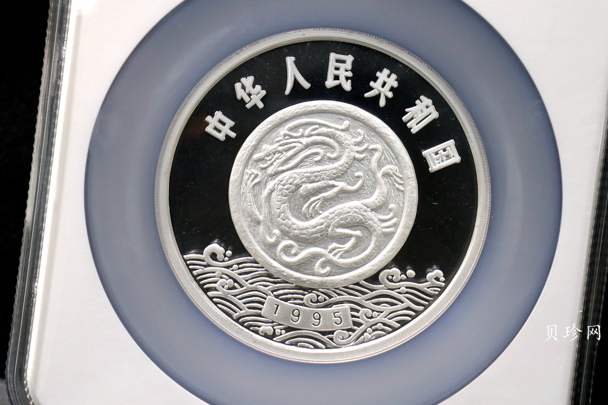 【951803】1995年黄河文化（第1组）-大禹治水5盎司精制银币
