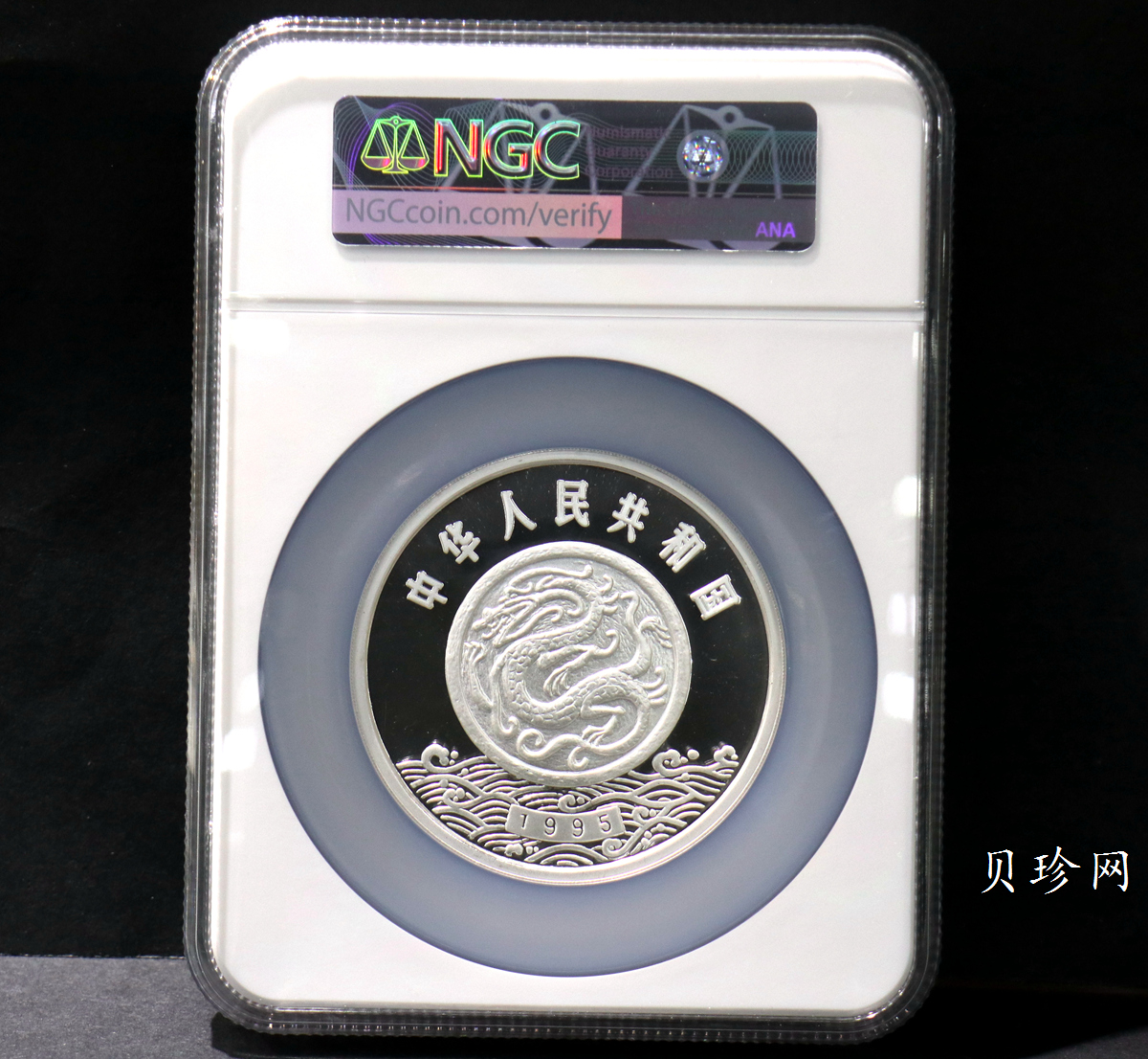 【951803】1995年黄河文化（第1组）-大禹治水5盎司精制银币
