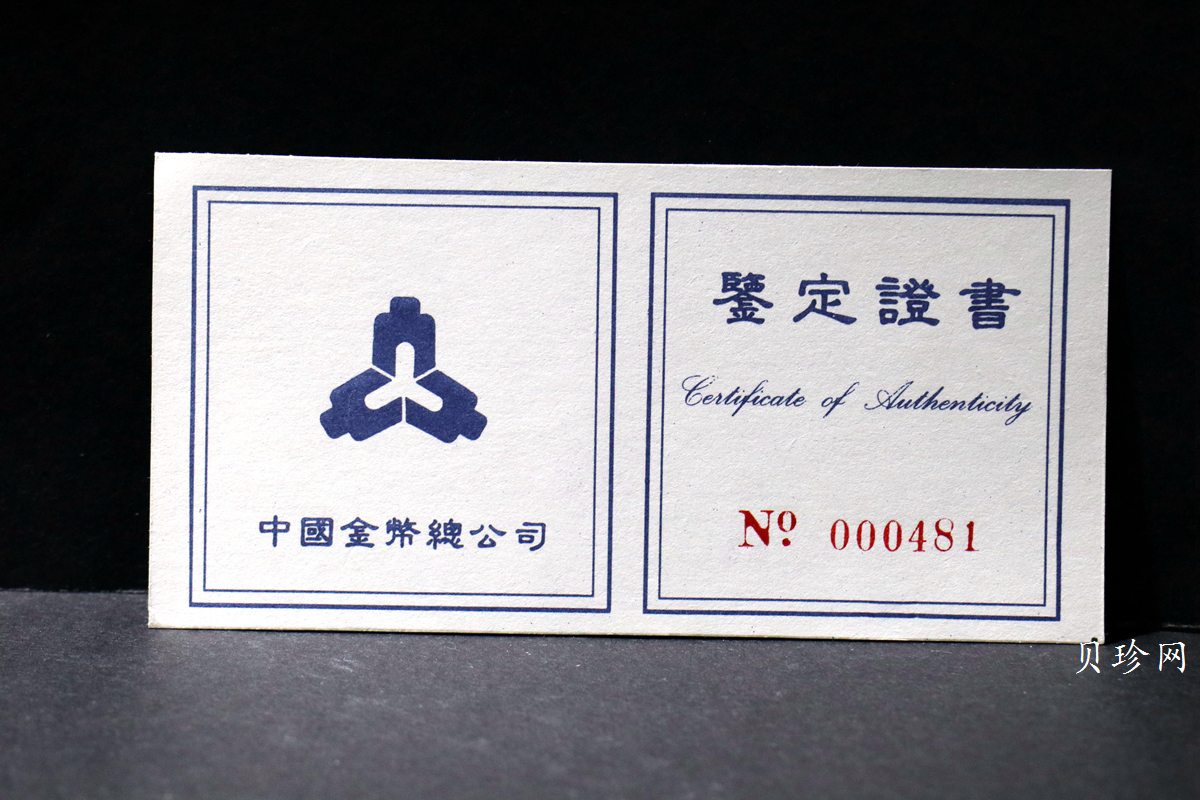 【951803】1995年黄河文化（第1组）-大禹治水5盎司精制银币