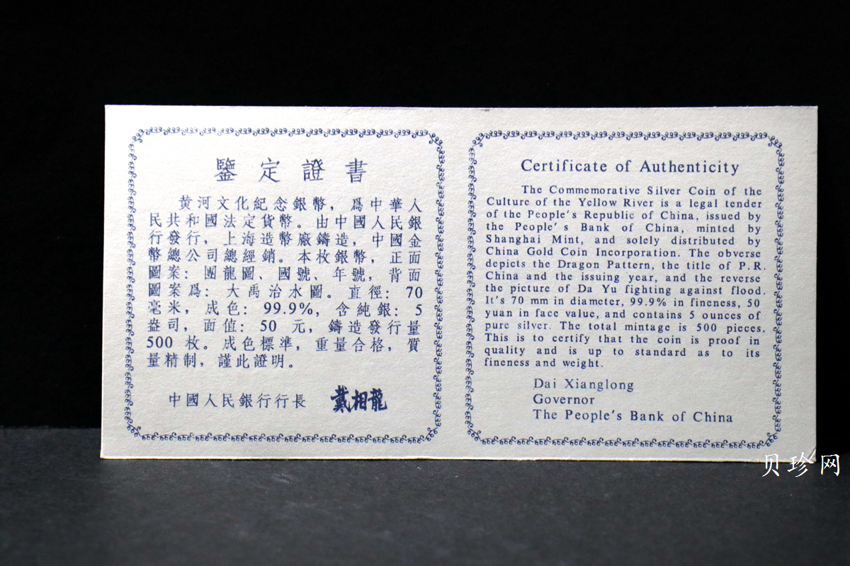 【951803】1995年黄河文化（第1组）-大禹治水5盎司精制银币