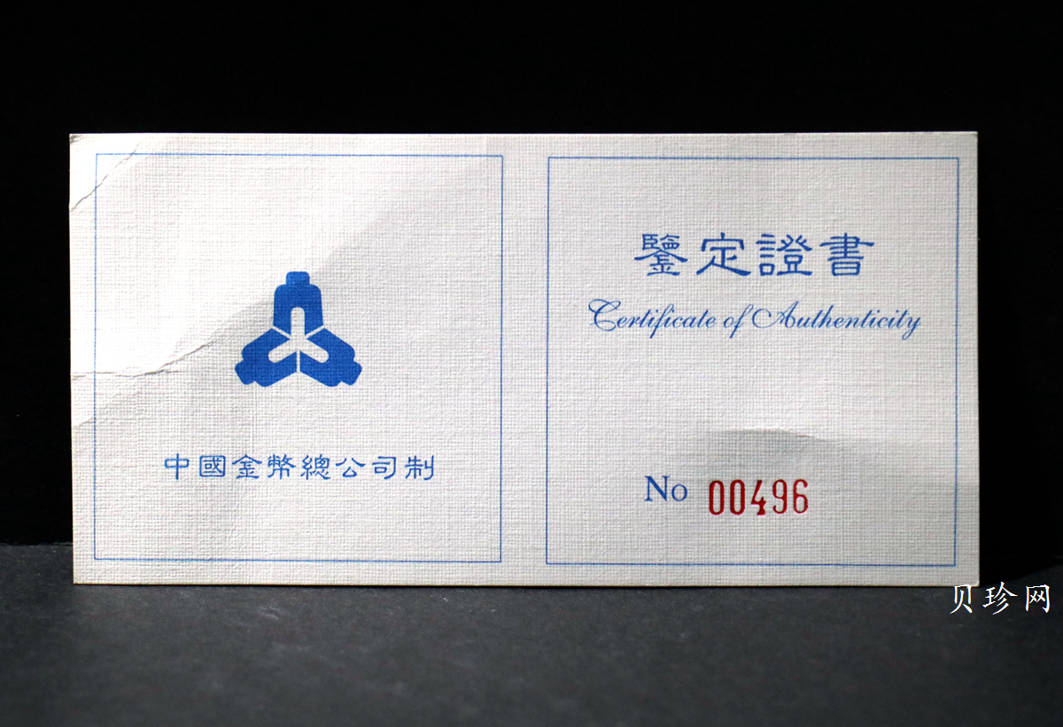 【971603】1997年黄河文化金银纪念币（第2组）-嫦娥奔月5盎司精制银币