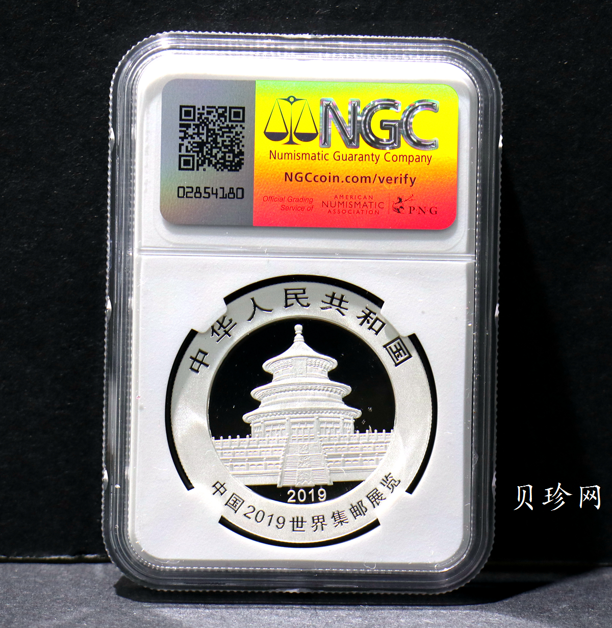 【199911】2019年中国集邮展中国武汉熊猫加字30克银币