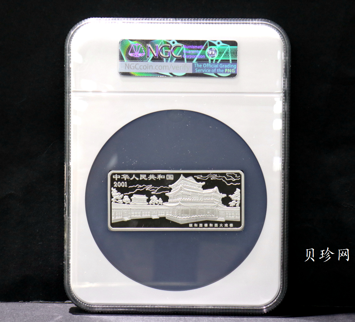 【011002】2001年中国京剧艺术彩色金银纪念币（第3组）-水漫金山5盎司彩色精制银币