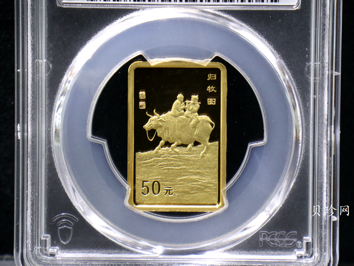 【990401】1999年中国近代国画大师张大千金银纪念币-归牧图1/2盎司长方形精制金币