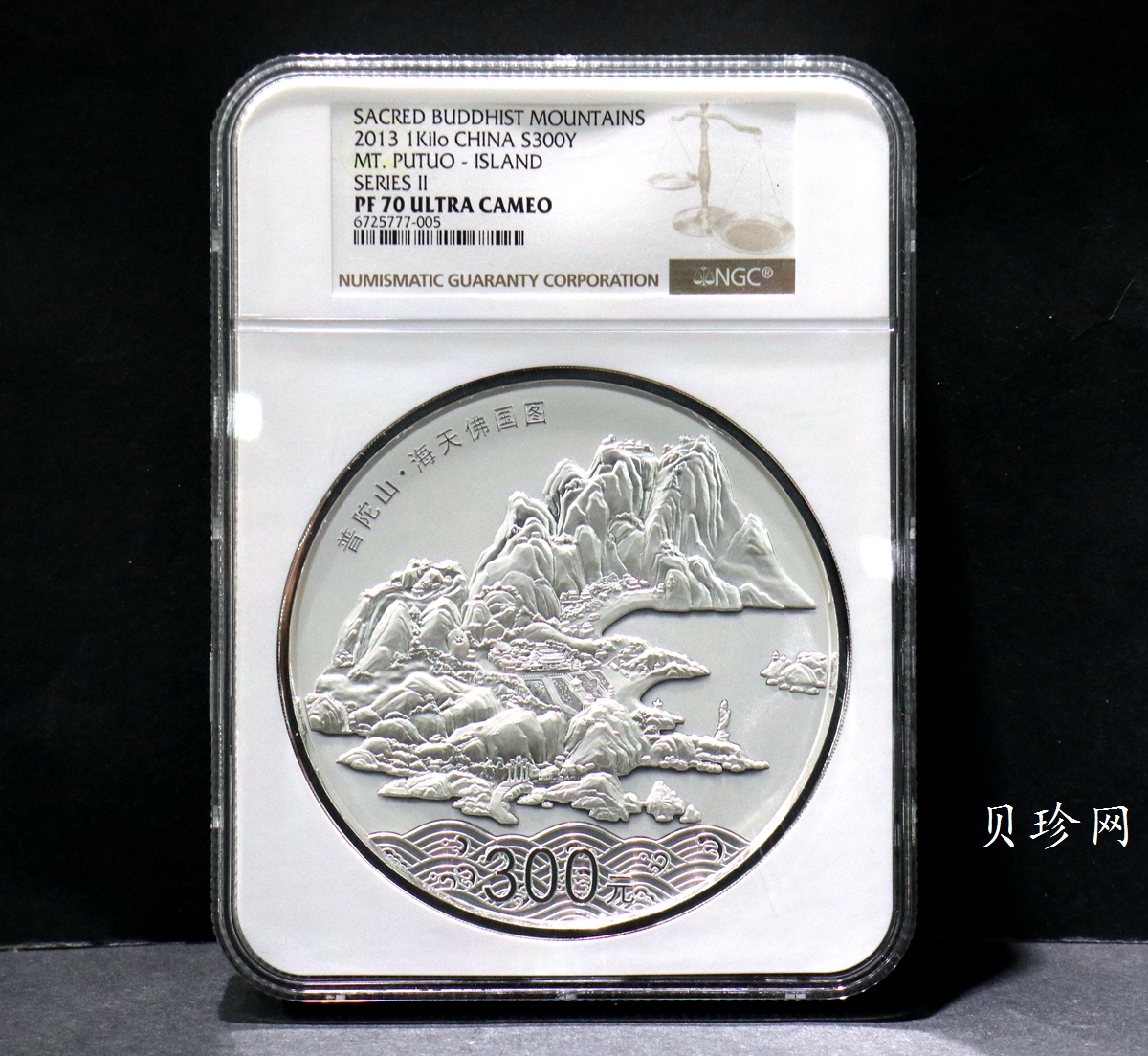 【130404】2013年中国佛教圣地-普陀山 海天佛国1公斤精制银币