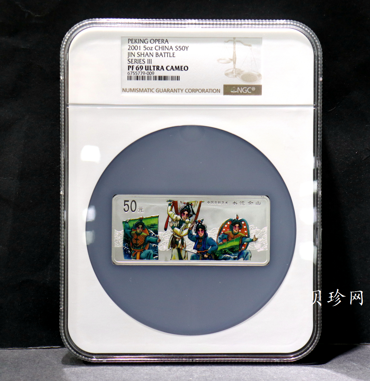 【011002】2001年中国京剧艺术彩色金银纪念币（第3组）-水漫金山5盎司彩色精制银币