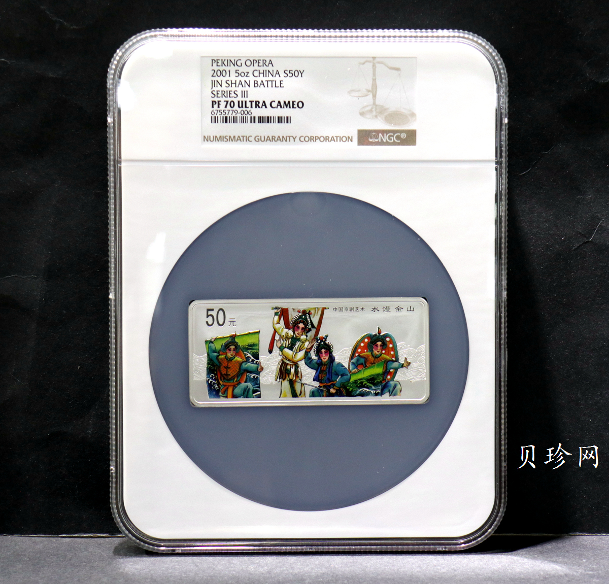 【011002】2001年中国京剧艺术彩色金银纪念币（第3组）-水漫金山5盎司彩色精制银币