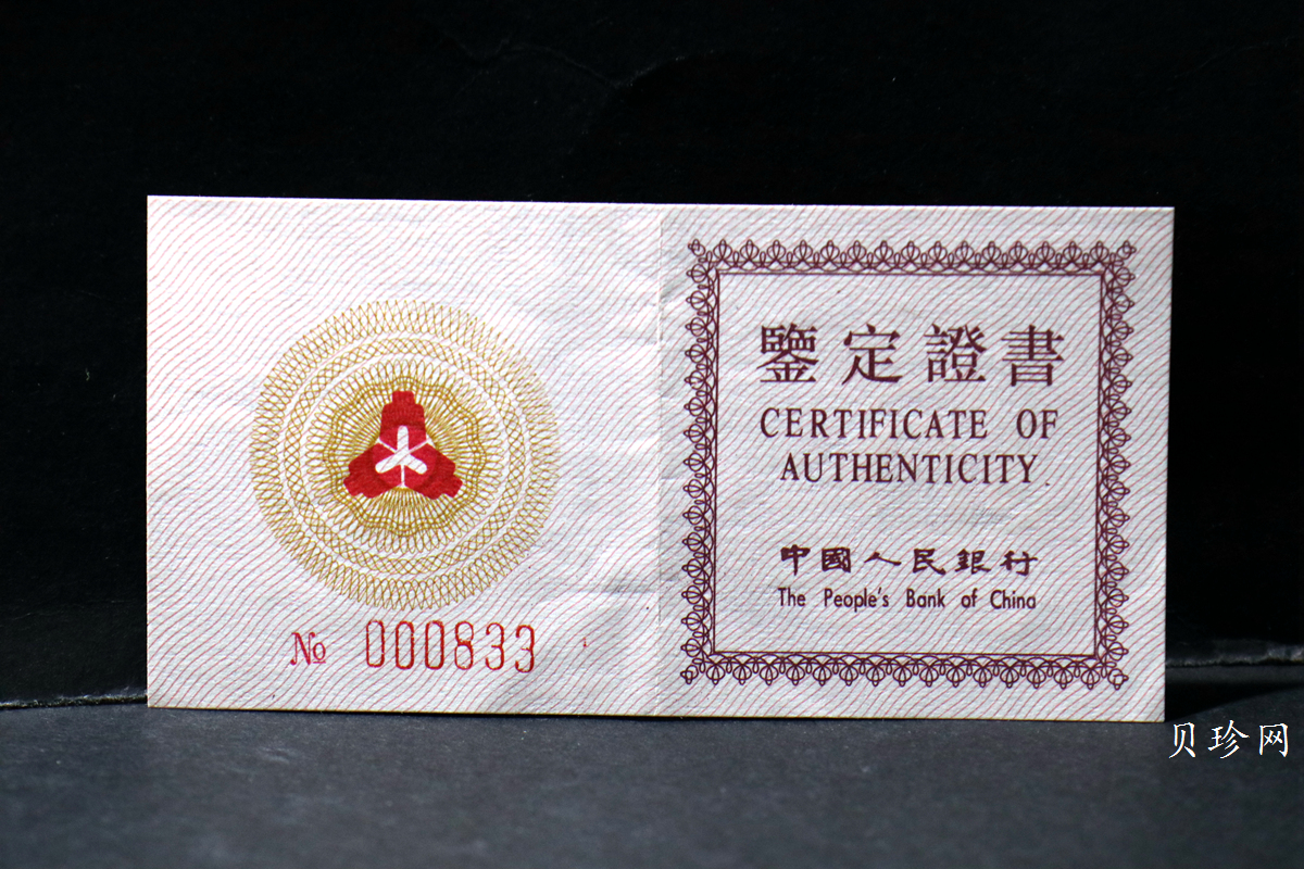 【930304】1993中国葵酉（鸡）年1/2盎司梅花精制金币