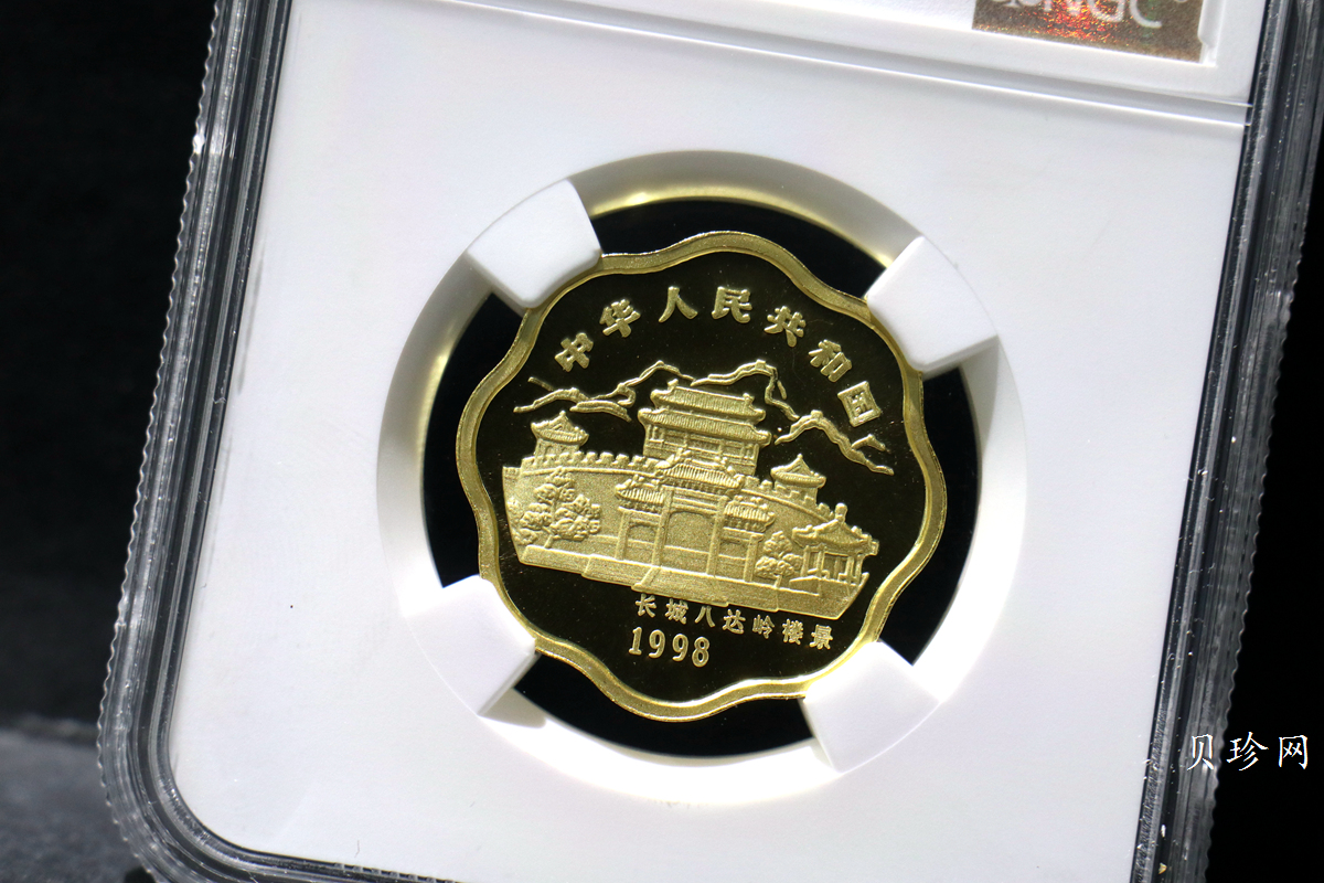 【980205】1998中国戊寅（虎）年金纪念币-《虎啸图》1/2盎司梅花精制金币