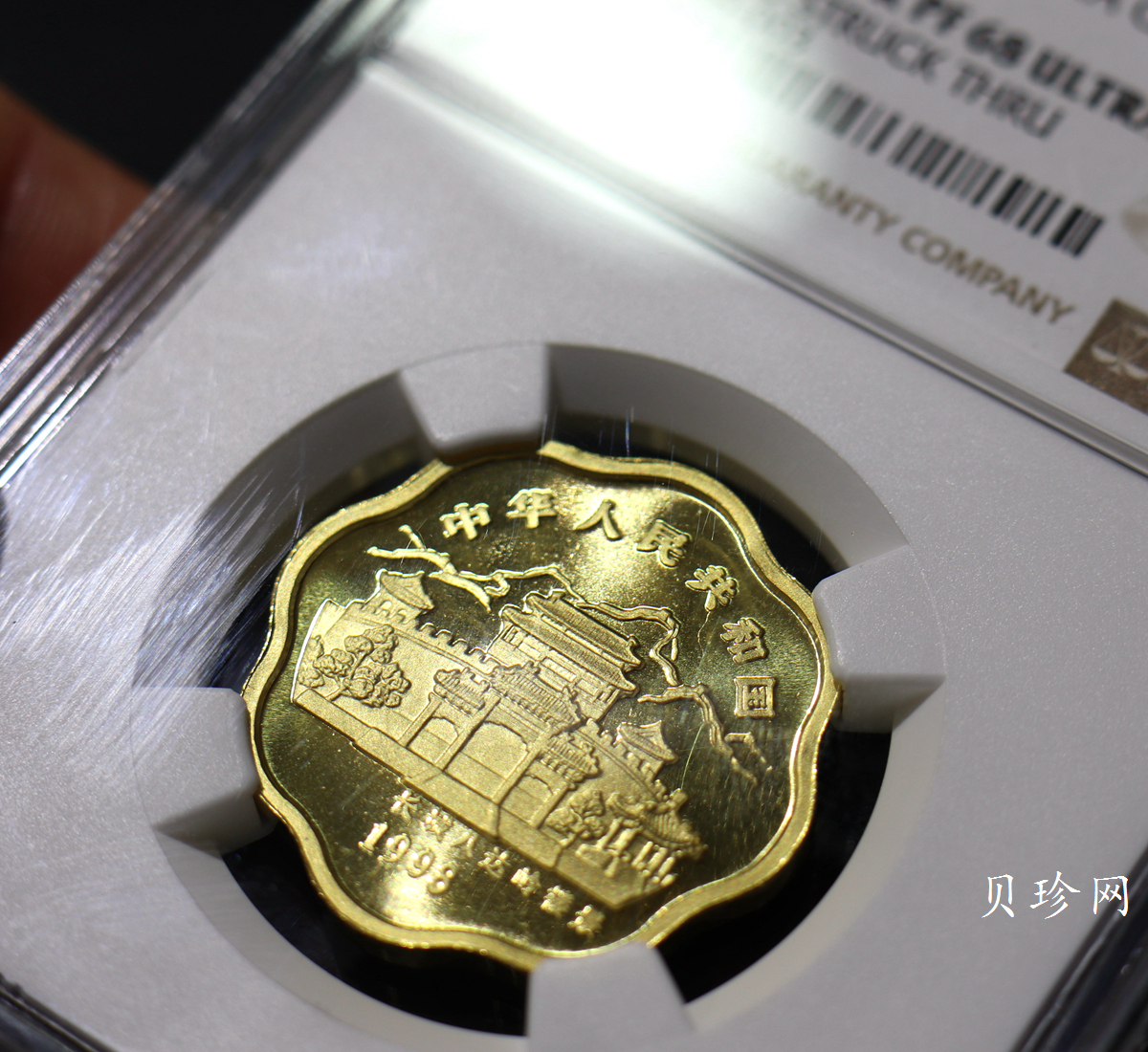【980205】1998中国戊寅（虎）年金纪念币-《虎啸图》1/2盎司梅花精制金币
