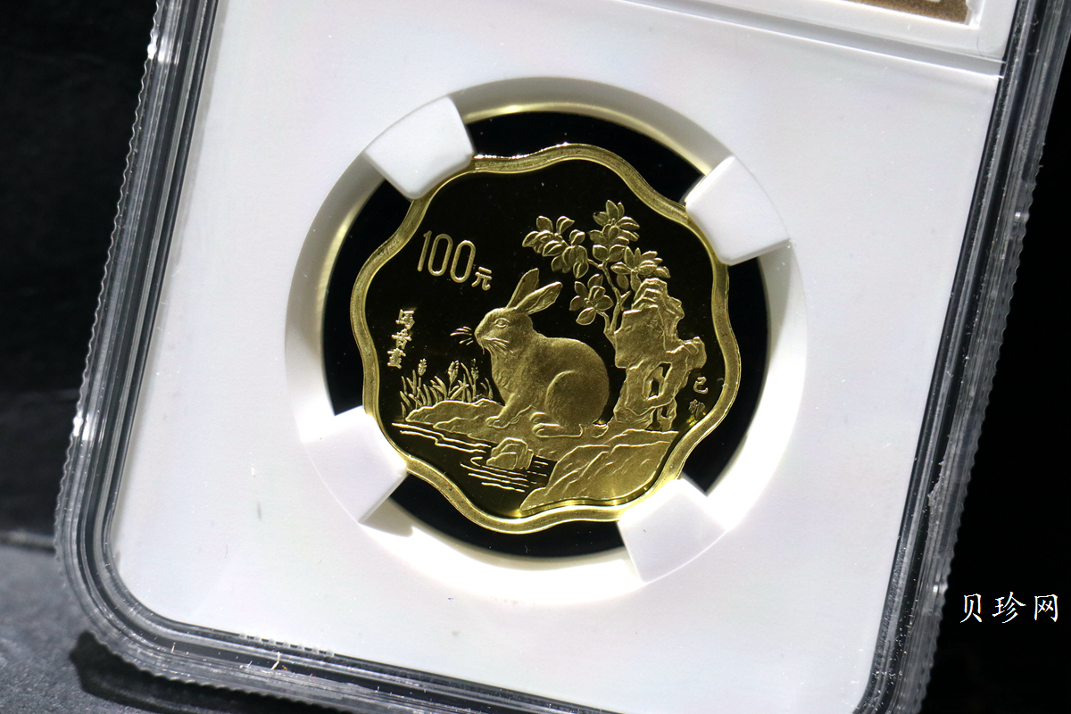 【990205】1999中国己卯（兔）年金银铂纪念币-兔1/2盎司精制金币