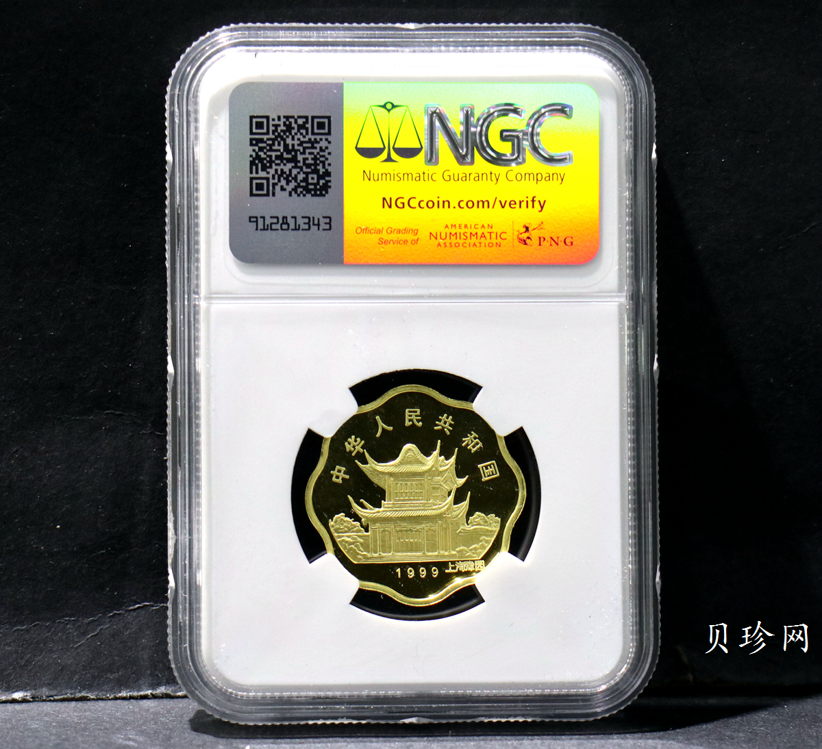 【990205】1999中国己卯（兔）年金银铂纪念币-兔1/2盎司精制金币