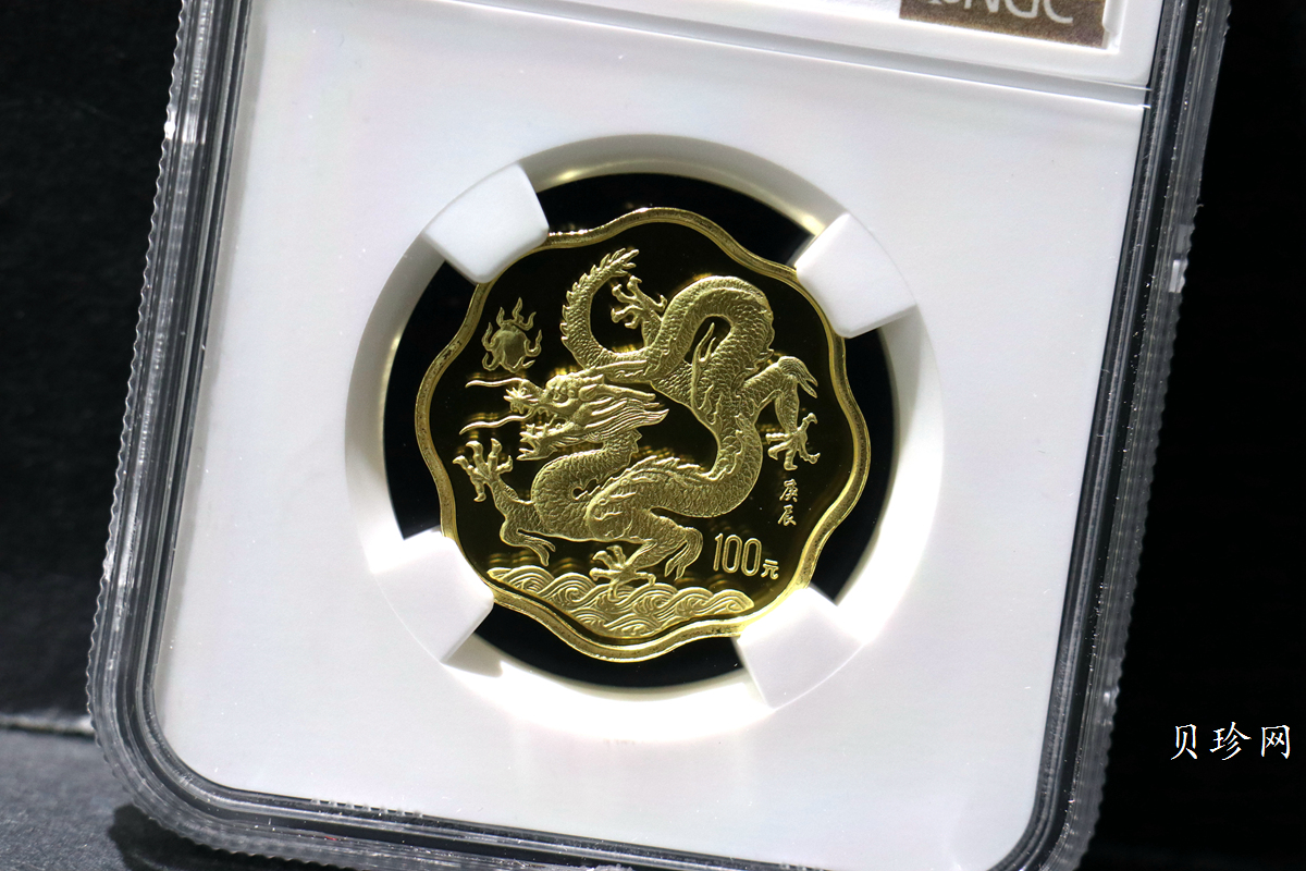 【000303】2000中国庚辰（龙）年金银纪念币-神龙图1/2盎司梅花精制金币
