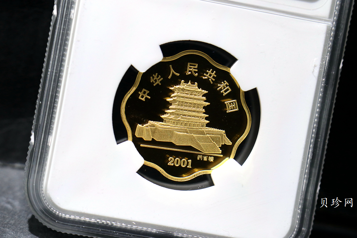 【010203】2001中国辛巳（蛇）年金银纪念币-盘蛇图1/2盎司梅花精制金币