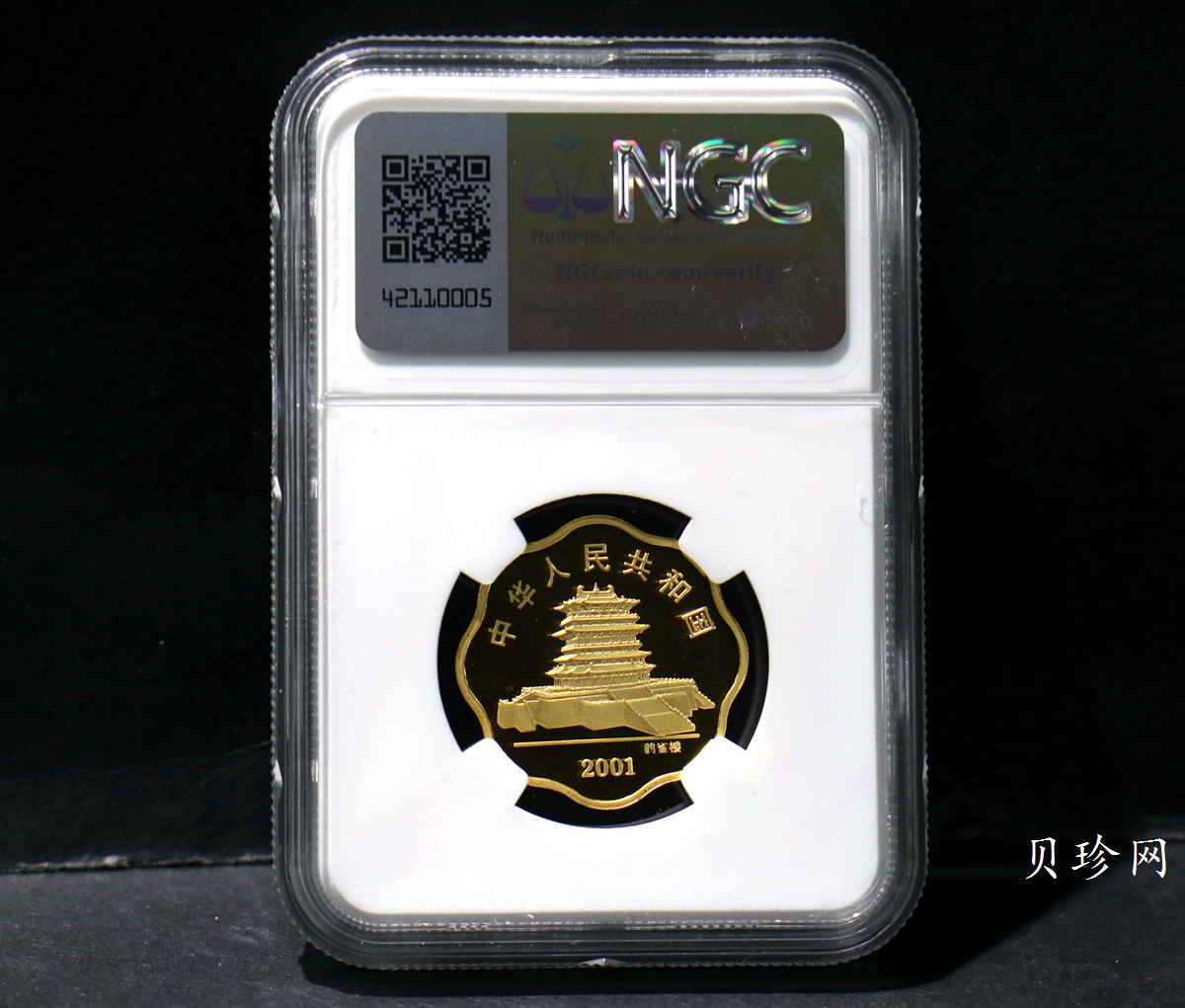 【010203】2001中国辛巳（蛇）年金银纪念币-盘蛇图1/2盎司梅花精制金币
