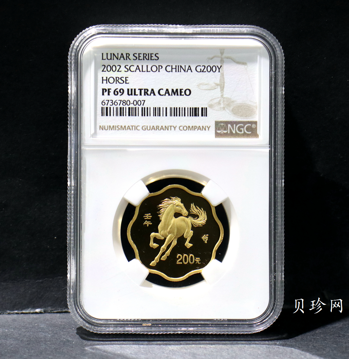 【020303】2002中国壬午（马）年金银纪念币-奔马图1/2盎司梅花形精制金币