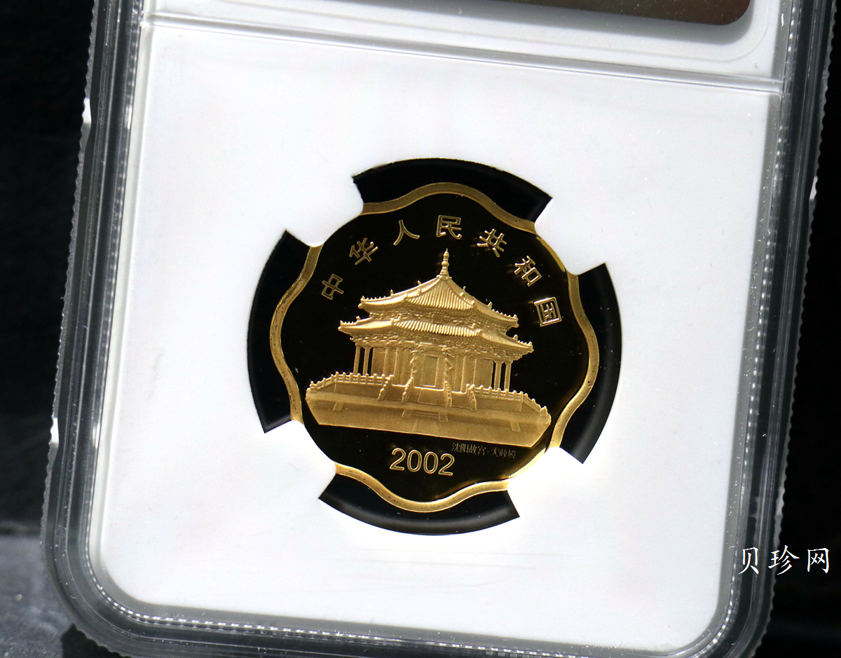 【020303】2002中国壬午（马）年金银纪念币-奔马图1/2盎司梅花形精制金币