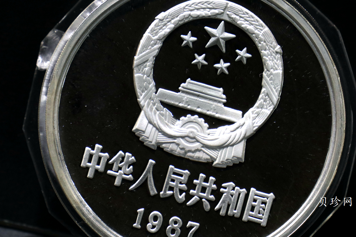 【870501】1987年詹天佑诞辰125周年12盎司精制银币