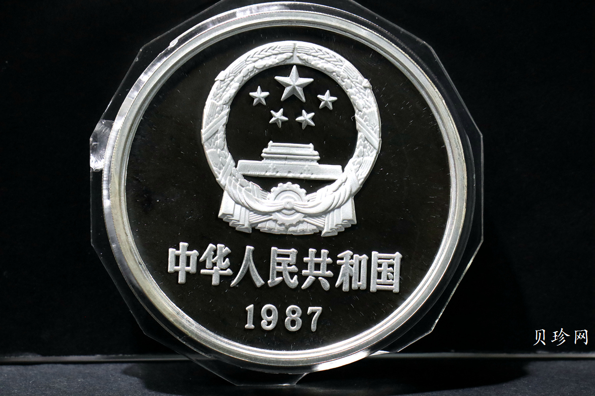 【870501】1987年詹天佑诞辰125周年12盎司精制银币