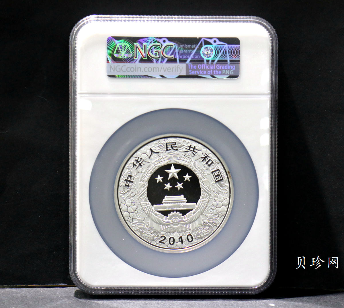 【090812】2010年庚寅虎年生肖5盎司精制彩银币