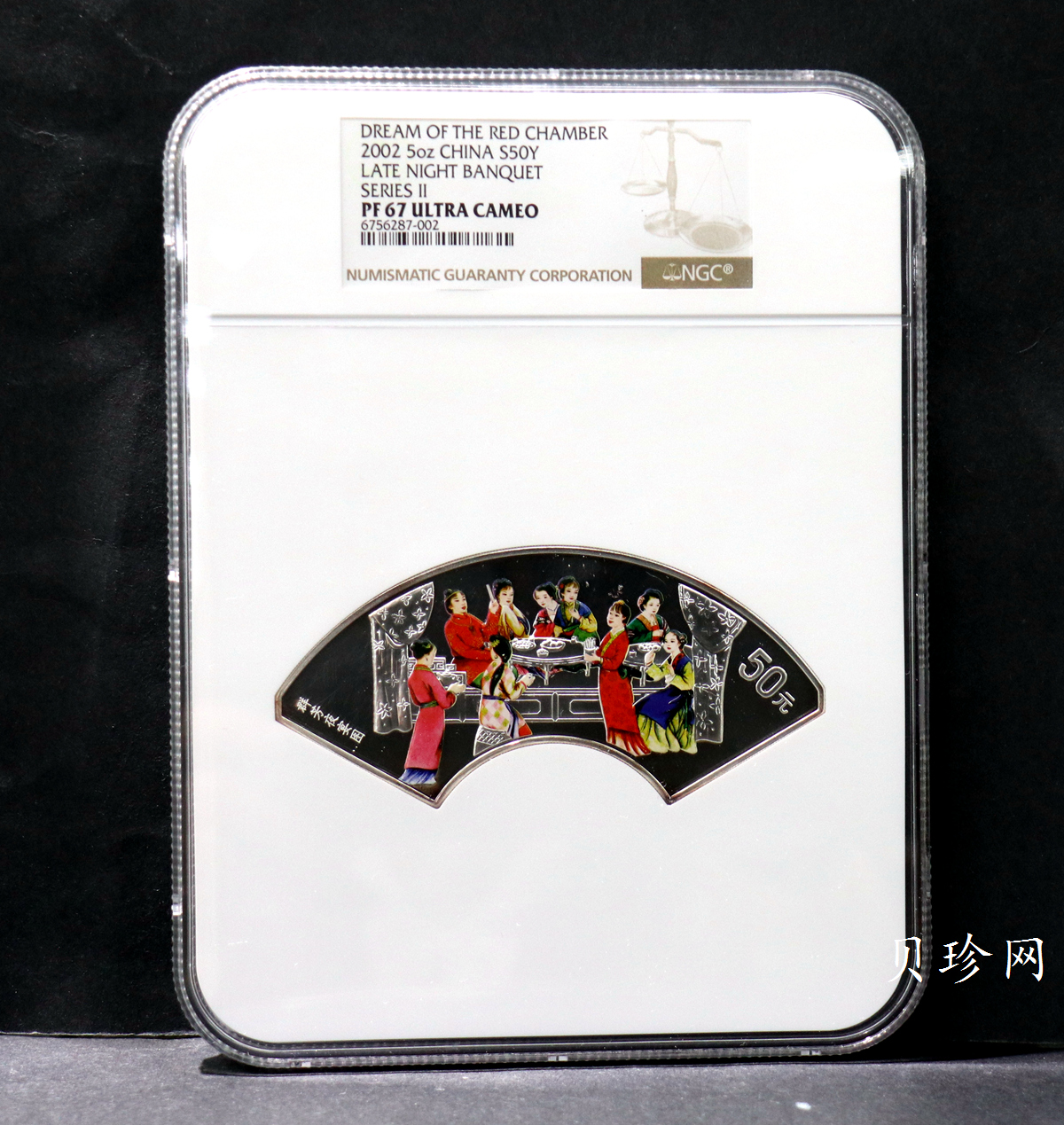 【020902】2002年中国古典文学名著——《红楼梦》彩色金银纪念币（第二组）-群芳夜宴5盎司彩色