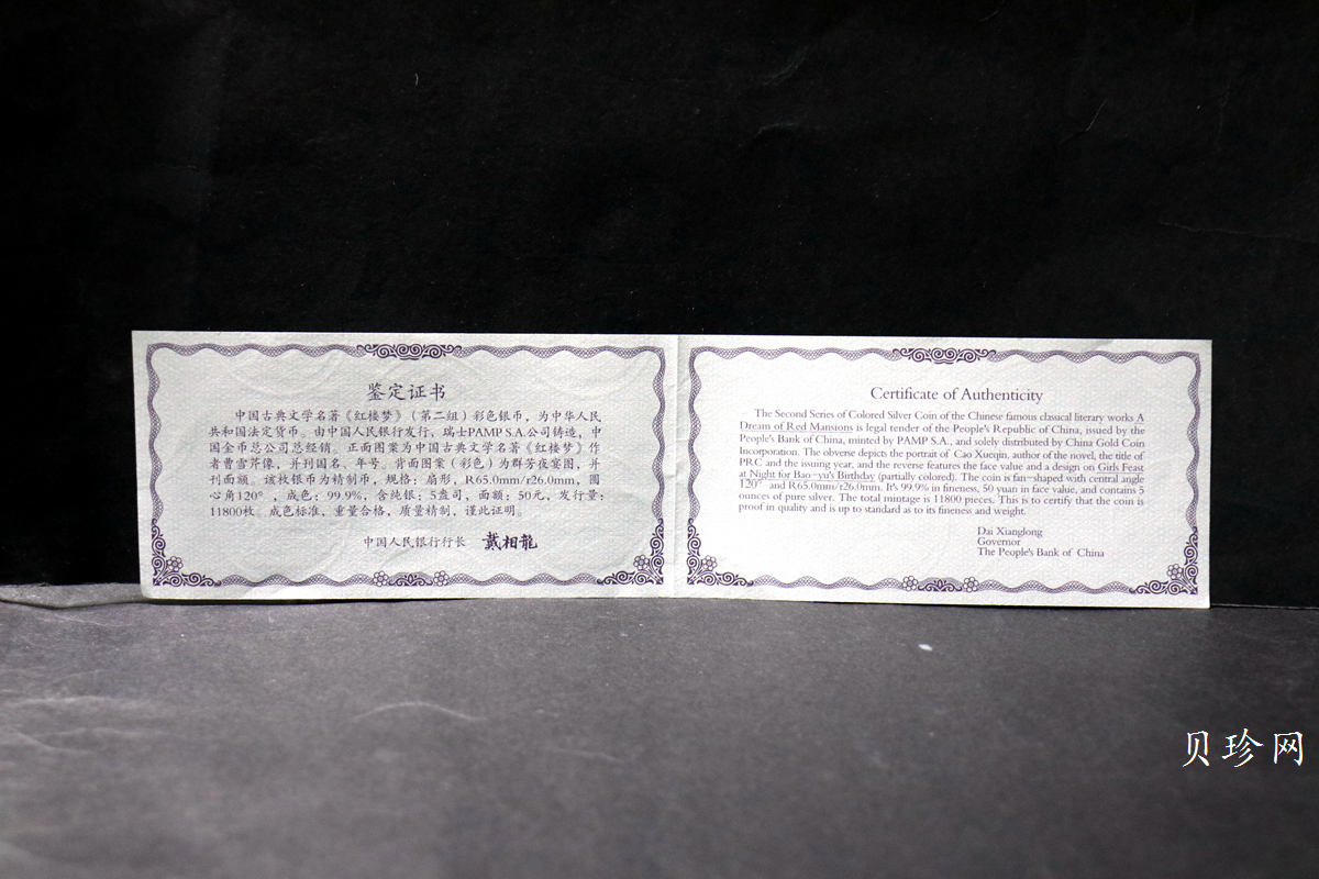 【020902】2002年中国古典文学名著——《红楼梦》彩色金银纪念币（第二组）-群芳夜宴5盎司彩色