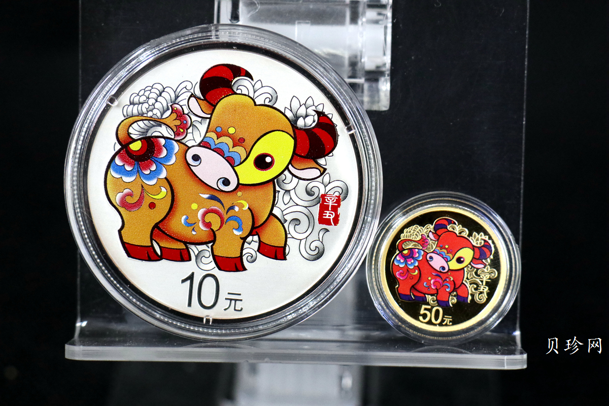 【209190】2021年中国辛丑（牛）年彩色金银币