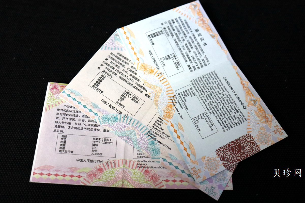 【179260】2017年中国戏剧艺术-黄梅戏精制金银币三枚一套