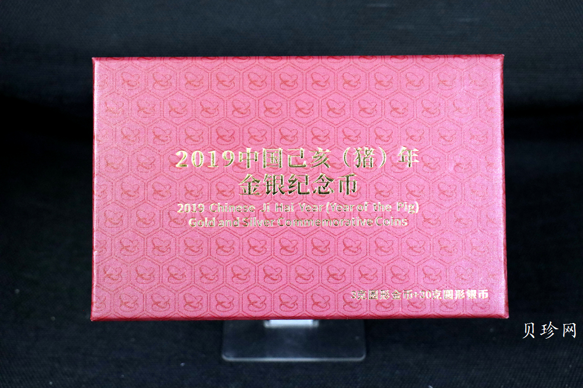 【199040】2019中国己亥（猪）年生肖精制金银币2枚一套