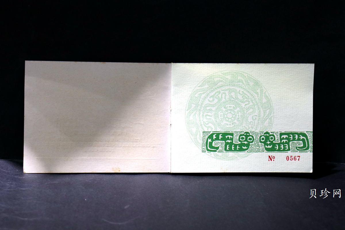 【890203】1989中国己巳（蛇）年1盎司精制金币