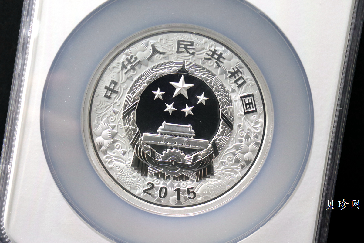 【141312】2015年乙未羊年生肖5盎司精制彩银币