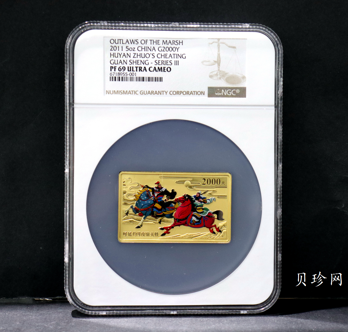 【111602】2011年中国古典文学名著《水浒传》第（3）组-呼延灼月夜赚关胜5盎司长方形精制彩金