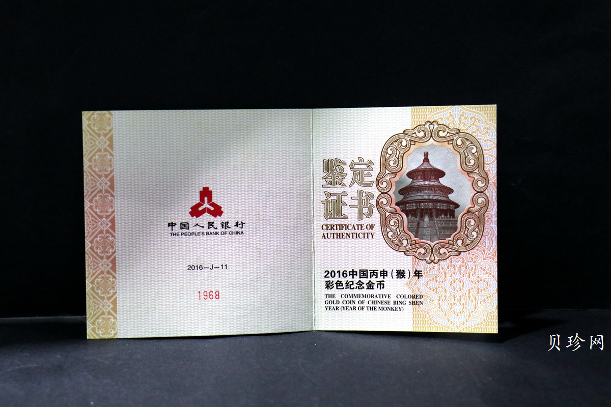 【151411】2016年丙申猴年生肖5盎司彩色精制金币
