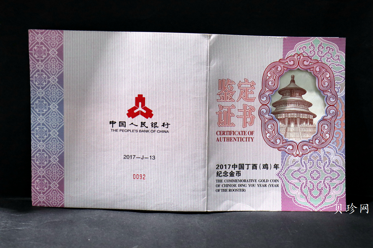 【161513】2017年丁酉（鸡）年生肖流通纪念币-雄鸡500克精制金币