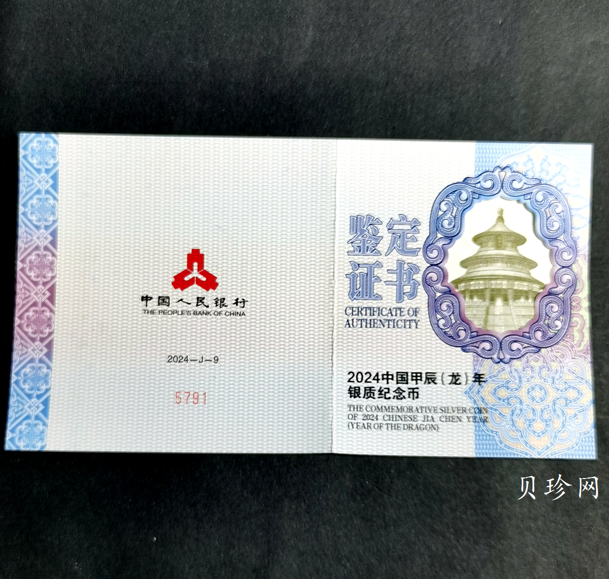 【240003】2024年龙年生肖150克彩色银币