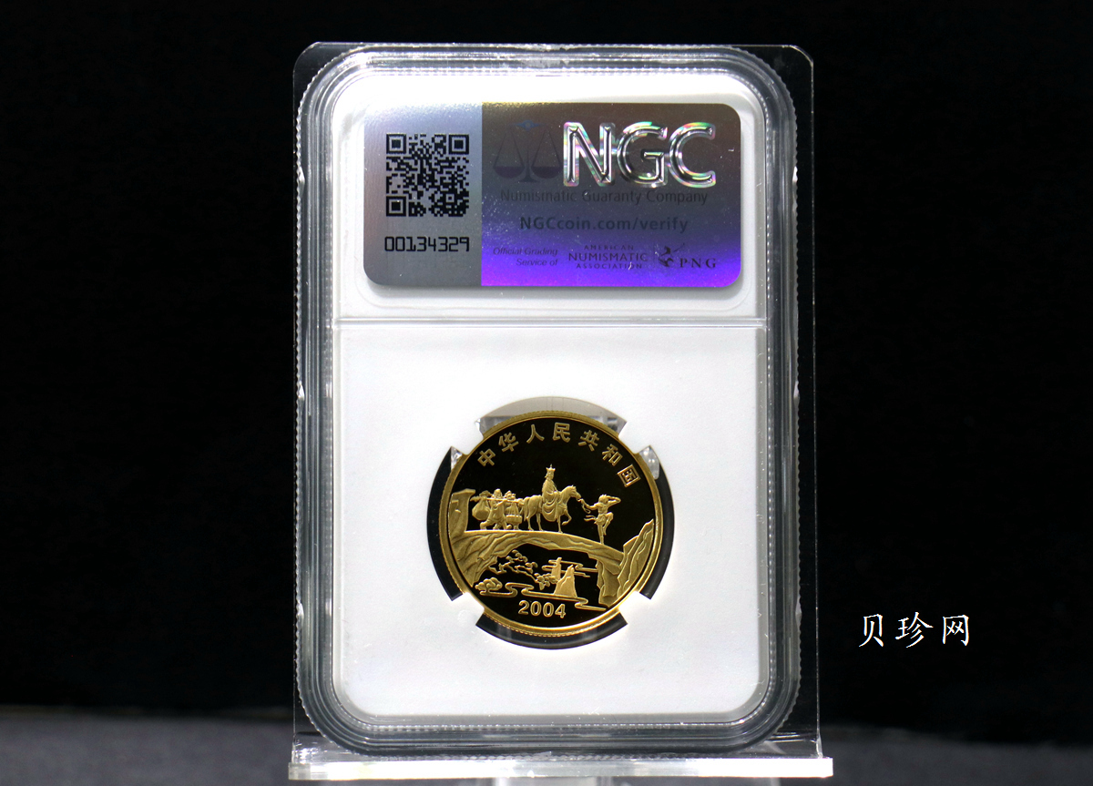 【040502】2004年中国古典文学名著——《西游记》彩色金纪念币(第2组)1/2盎司彩色精制金币