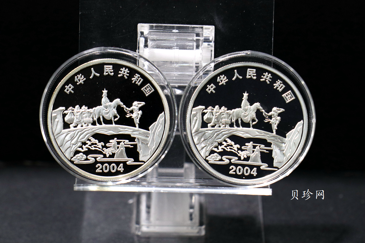 【049080】2004年中国古典文学名著西游记2组1盎司彩银币两枚一套