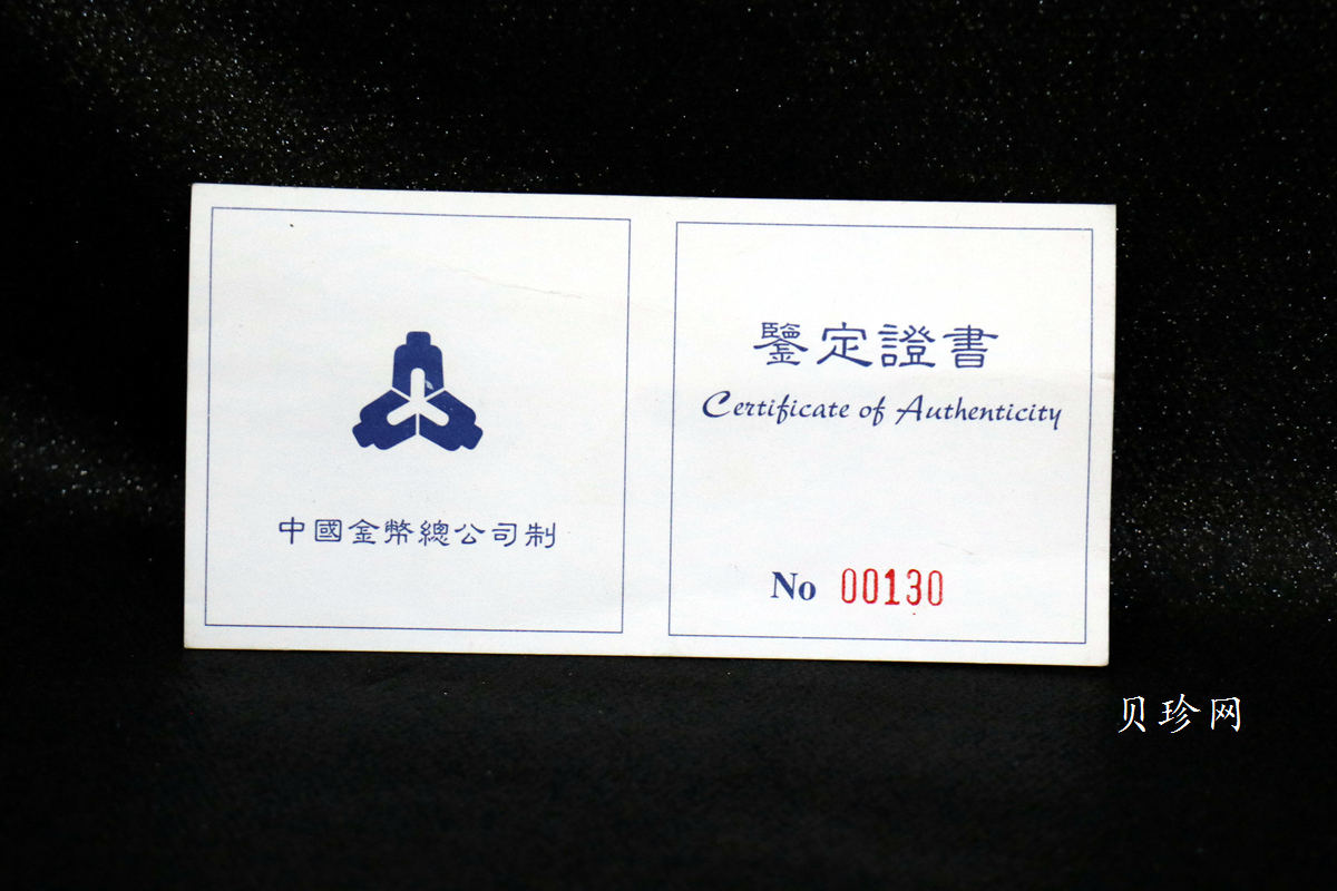 【970306】1997年中国近代国画大师齐白石银币-大利图5盎司精制银币
