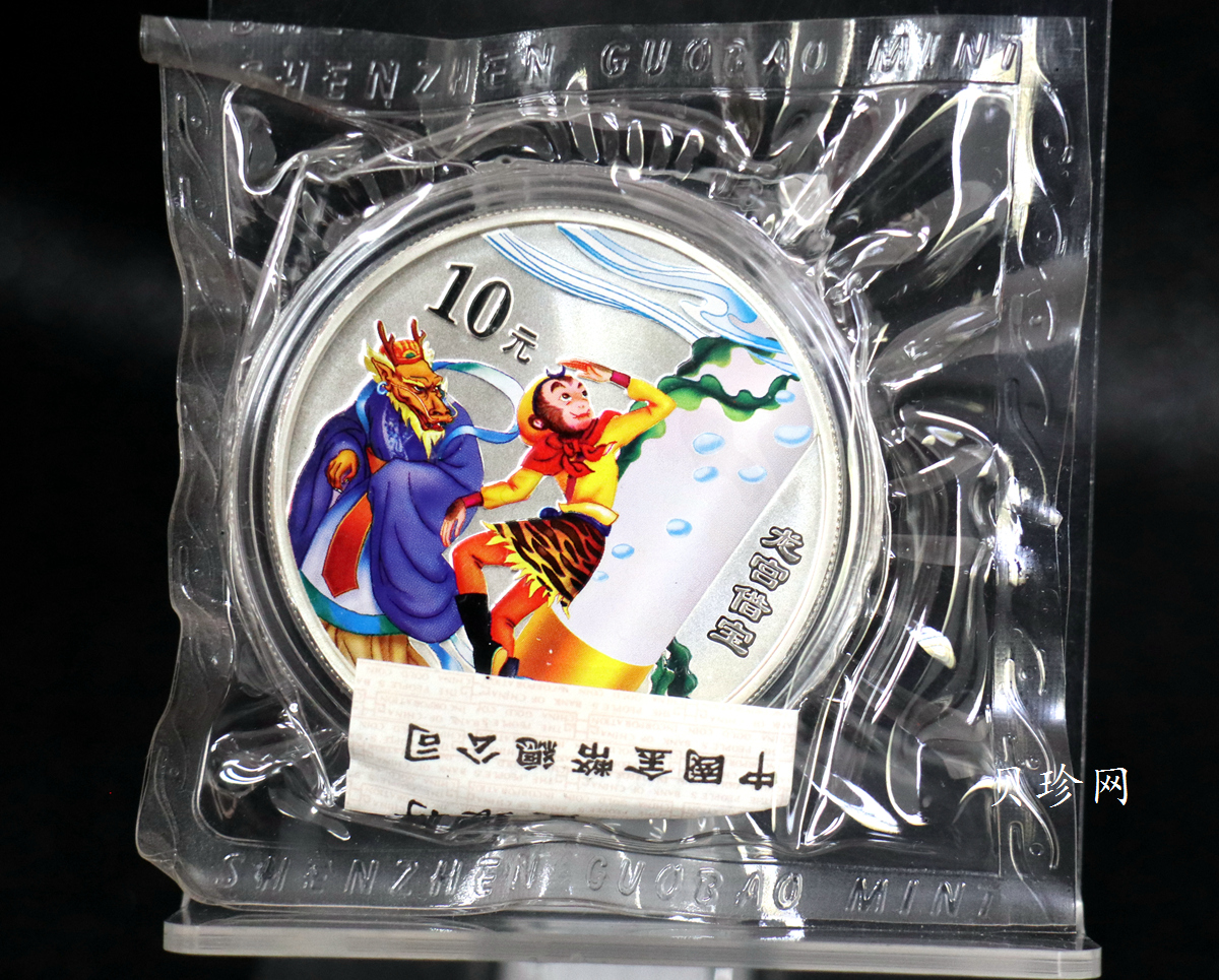 【039060】2003年中国古典文名著西游记一组1盎司彩银币两枚一套