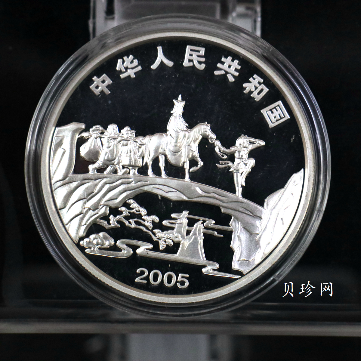 【059120】2005年中国古典文学名著《西游记》第（3）组1盎司精制彩银币2枚一套