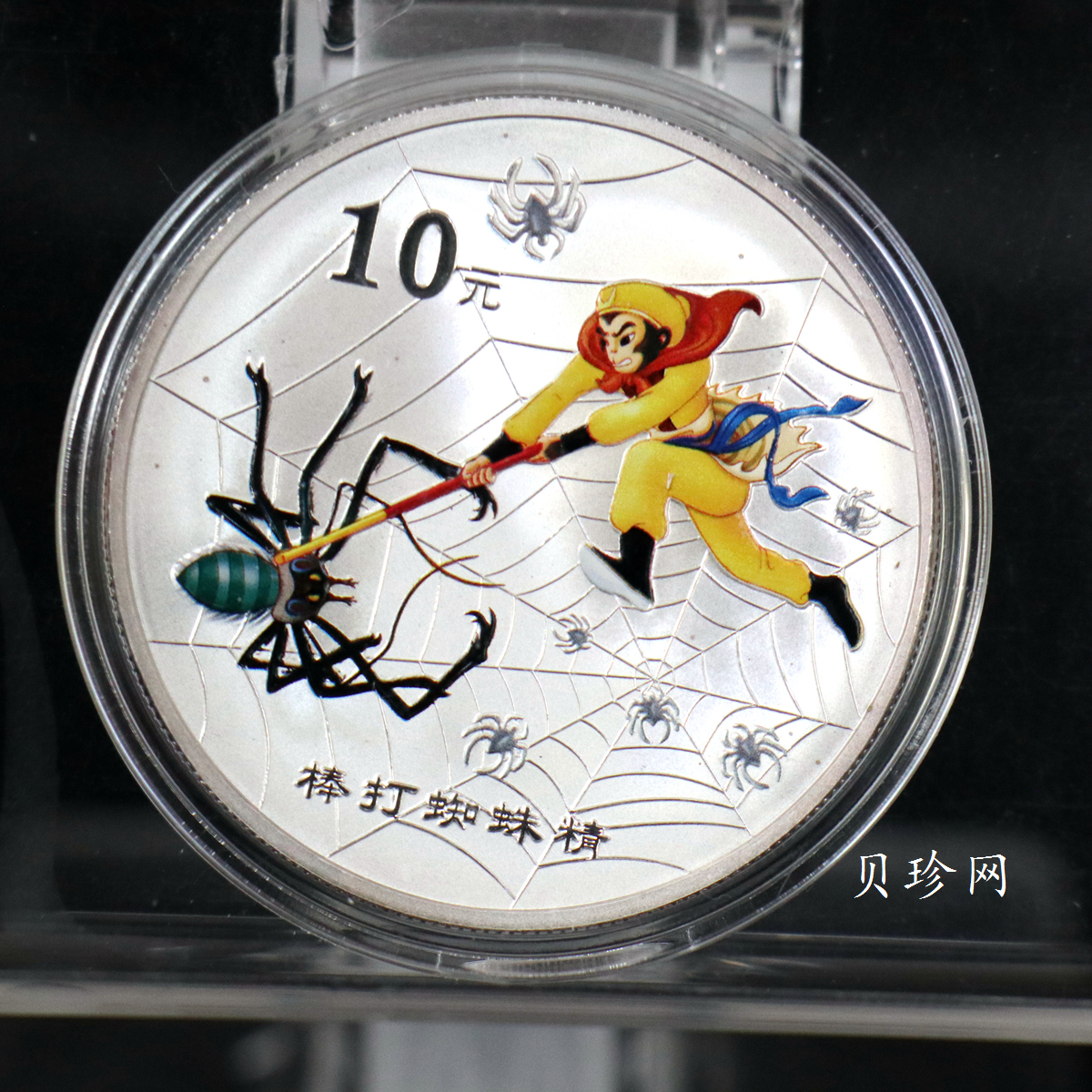 【059120】2005年中国古典文学名著《西游记》第（3）组1盎司精制彩银币2枚一套