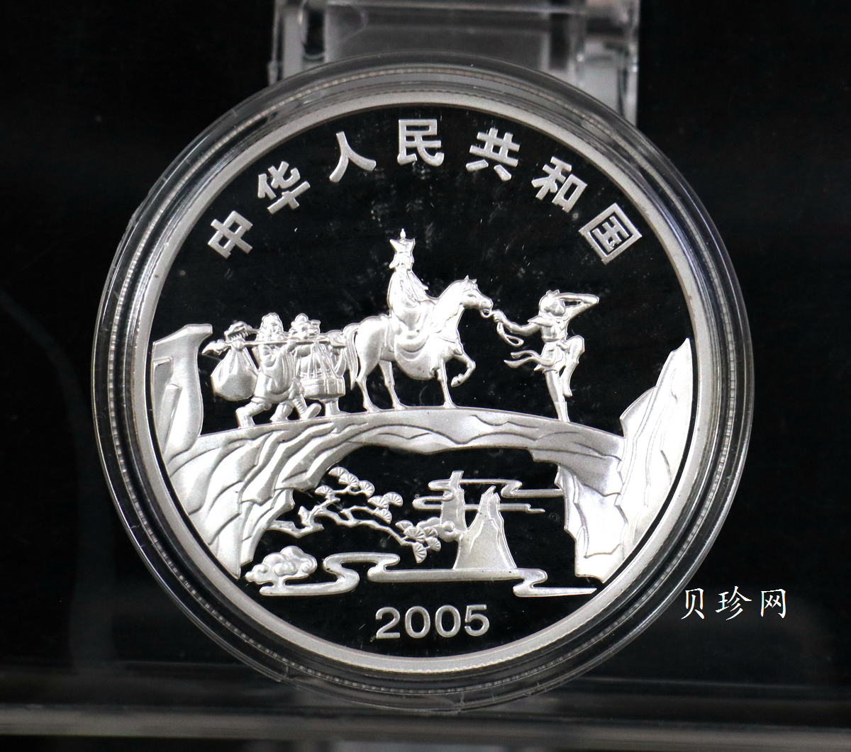 【059120】2005年中国古典文学名著《西游记》第（3）组1盎司精制彩银币2枚一套